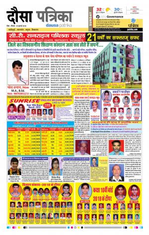 Rajasthan Patrika Dausa