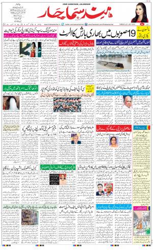 The Daily Hindsamachar Main 