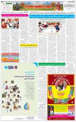 The Daily Hindsamachar Jammu