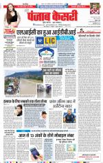 DELHI MAIN - PUNJAB KESARI