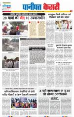 Panipat - Punjab Kesari