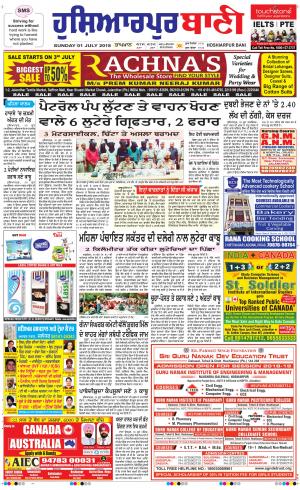  Hoshiarpur Bani
