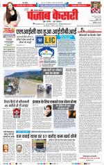Karnal - Punjab Kesari