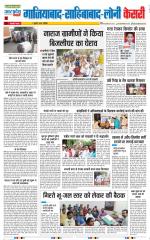 Ghaziabad - Punjab Kesari