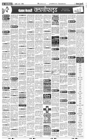 01-07-18 | Punjab Kesari Bulndsahar