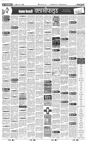 01-07-18 | Punjab Kesari Aligarh