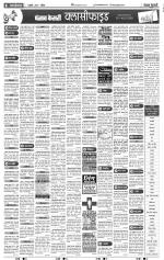 Agra - Punjab Kesari