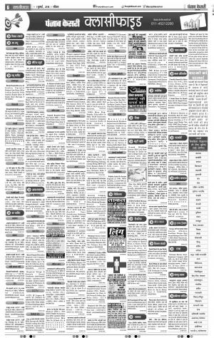 01-07-18 | Punjab Kesari Agra