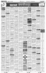 Muzzafar Nagar - Punjab Kesari