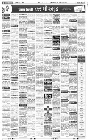 01-07-18 | Punjab Kesari Muzzafar Nagar