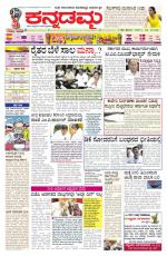 Kannadamma Daily Hubli