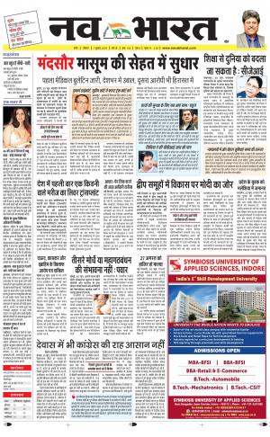 Navabharat Indore Digital