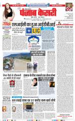 Hariyana Main - Punjab Kesari