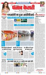 Lucknow - Punjab Kesari