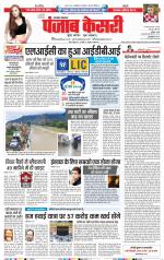 Uttrakhand Main 