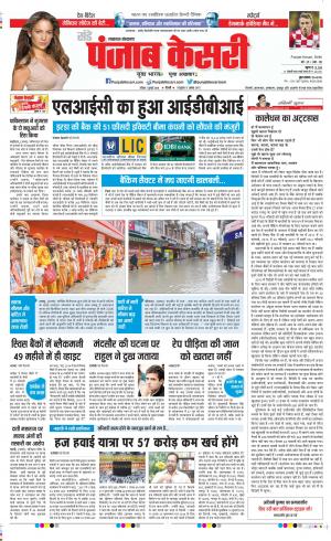 01-07-18 | Punjab Kesari  Madhya Pradesh Main