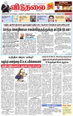 விடுதலை - viduthalai