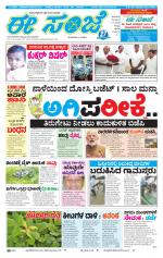 eESANJE :  Hubli -Dharwad 