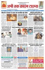 Abhi Tak Crime Times