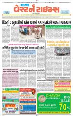 Gandhinagar Guj. - Discontinued