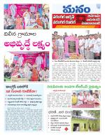 Warangal/Janagam/jayasankar/Mahaboobabad