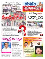 Mahaboobnagar/Gadwal/