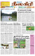 Nilgiri-Coimbatore Supplement