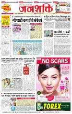Pune - Mumbai Janshakti