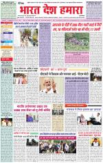 Bharat Desh Hamara (Haryana)