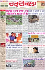 Daily Charhdikala (Haryana) 