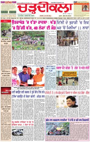 ck karnal 2-07-2018