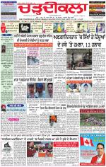 Charhdikala Newspaper (Punjab) 