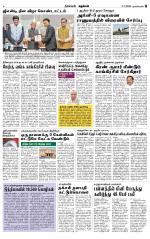 Nagarcoil Supplement