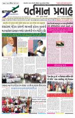 VARTMAN PRAVAH Daily