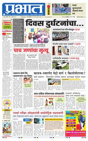 अहमदनगर आवृत्ती