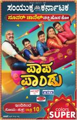 Namma Kalaburagi ಕಲಬುರಗಿ