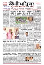 Qaumi Patrika - Punjabi