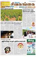 Sivagangai- Madurai Supplement