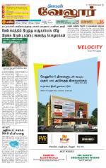Vellore Supplement