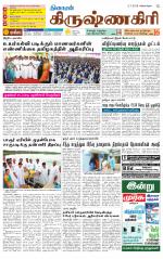 Krishnagiri-Salem Supplement