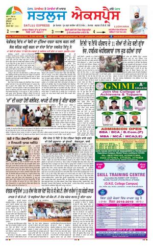satluj express epaper