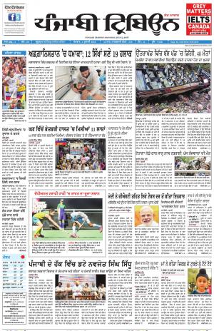 PT_02_July_2018_Delhi