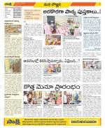 Vijayanagaram Constituencies