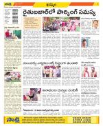 Khammam Constituencies