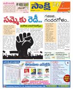 Mahabubabad District