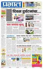 पिंपरी-चिंचवड आवृत्ती