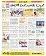 Prakasam Constituencies