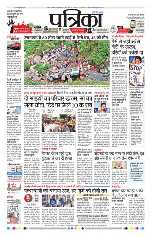 Tikamgad Patrika
