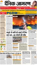 Agra Hindi ePaper, Agra Hindi Newspaper – InextLive