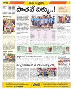 Chittoor Constituencies